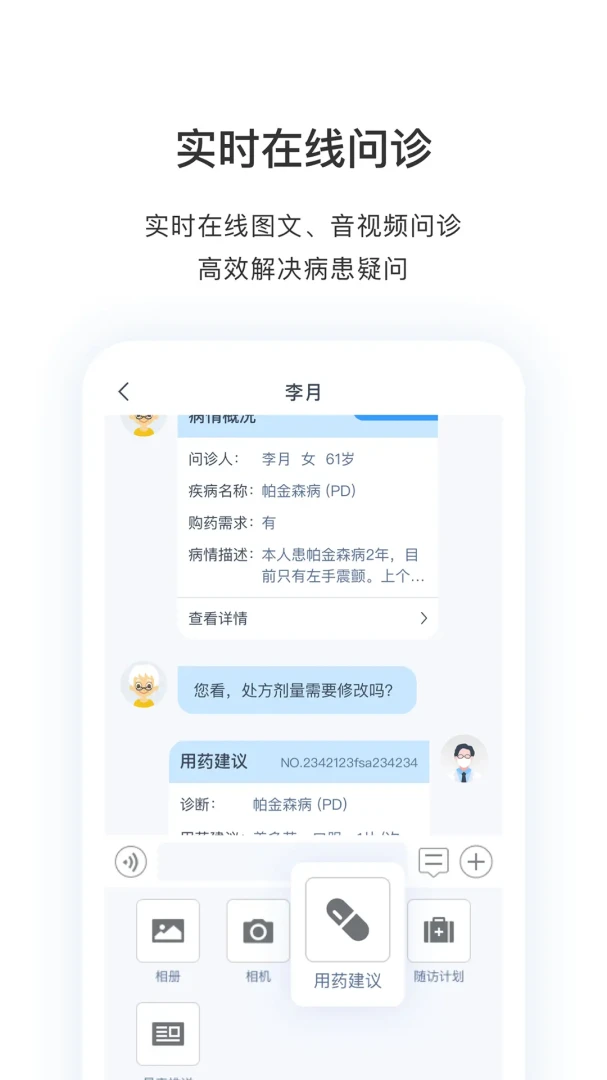 ҽ����ҽ����-ҽ���ƶ�����̨v3.16.13 2026�°�����
