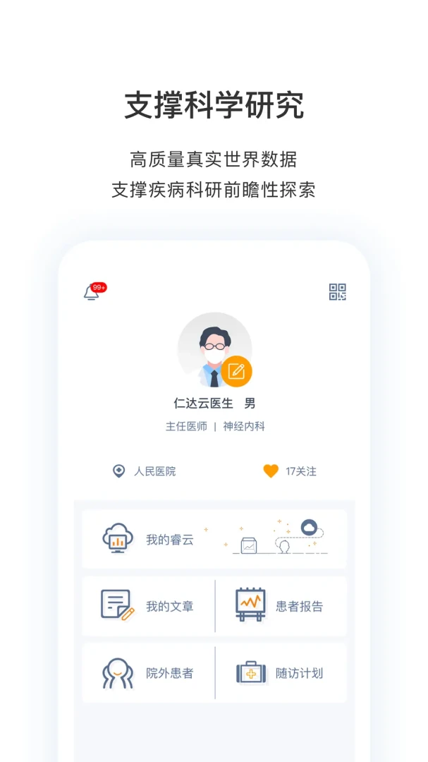 ҽ����ҽ����-ҽ���ƶ�����̨v3.16.13 2026�°�����