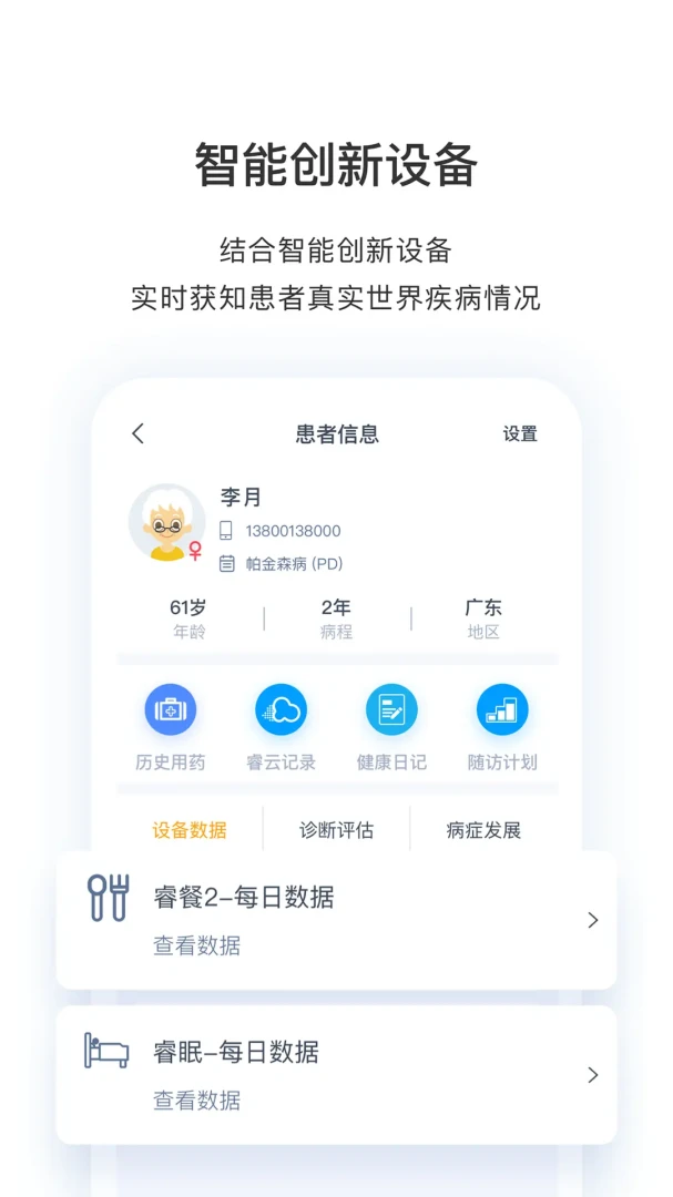 ҽ����ҽ����-ҽ���ƶ�����̨v3.16.13 2026�°�����