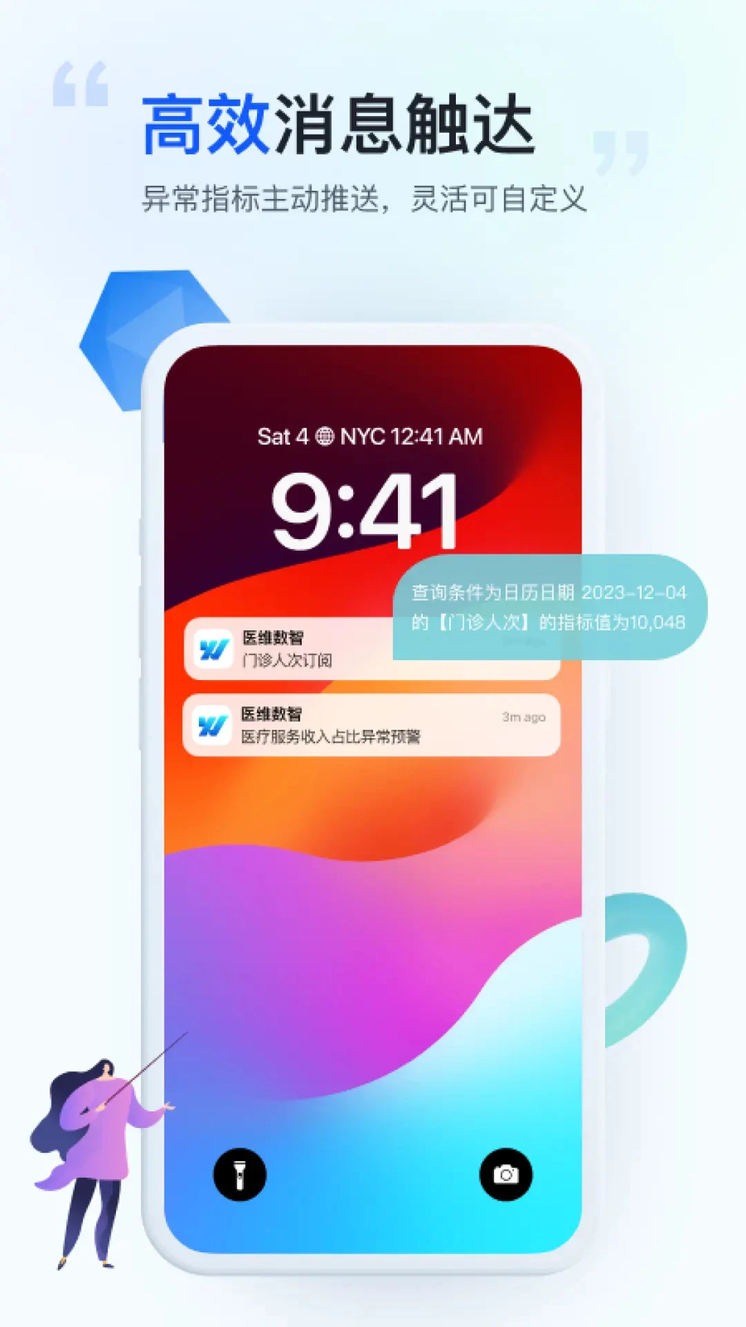 ҽά����-ҽ����������ƽ̨v2.0.30 ��׿��