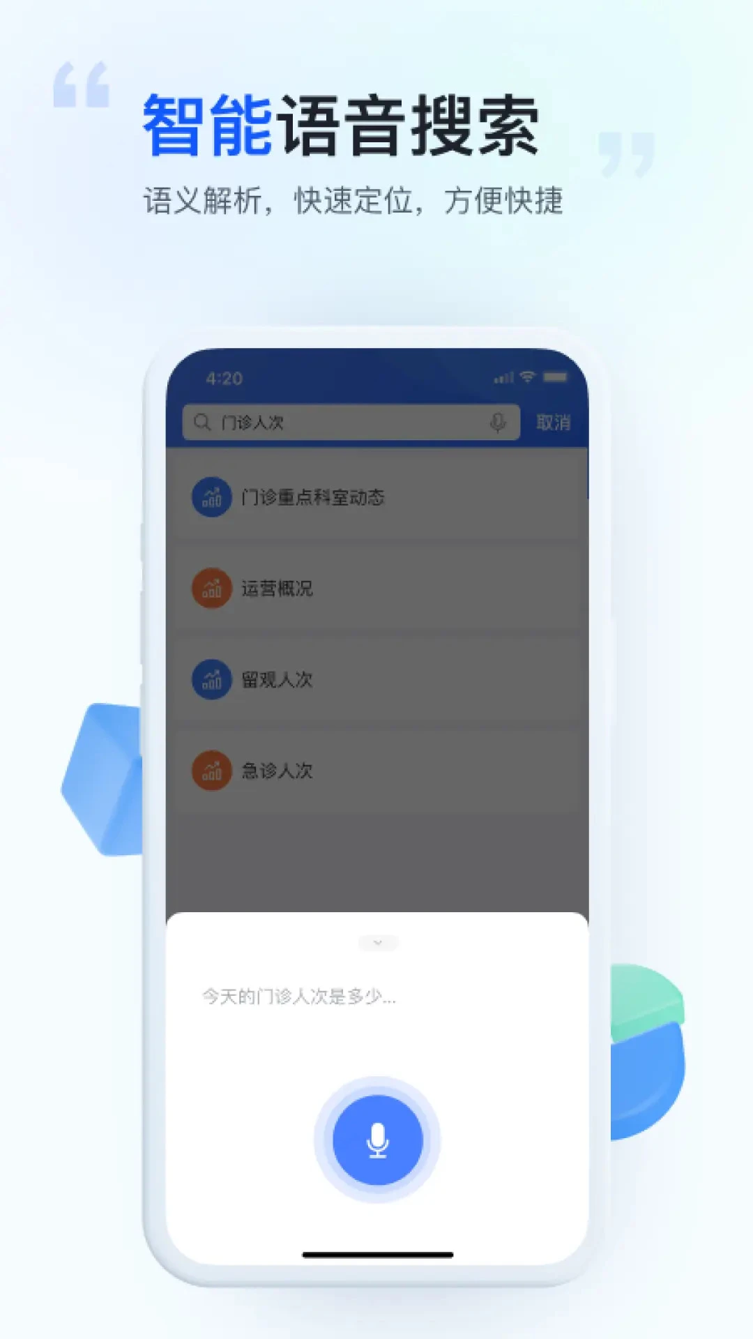 ҽά����-ҽ����������ƽ̨v2.0.30 ��׿��