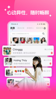 Խ��-�罻����ƽ̨v1.1.23 �ٷ���