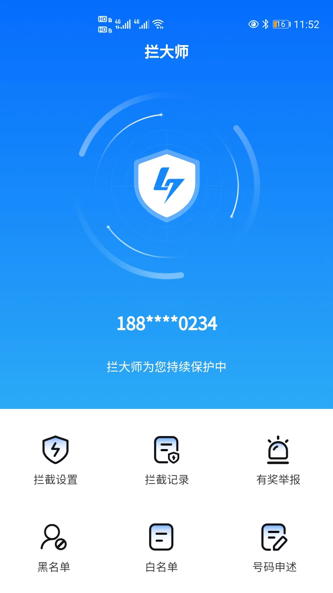 ���������ɧ�ŵ绰 ��׿�� �����ͼ