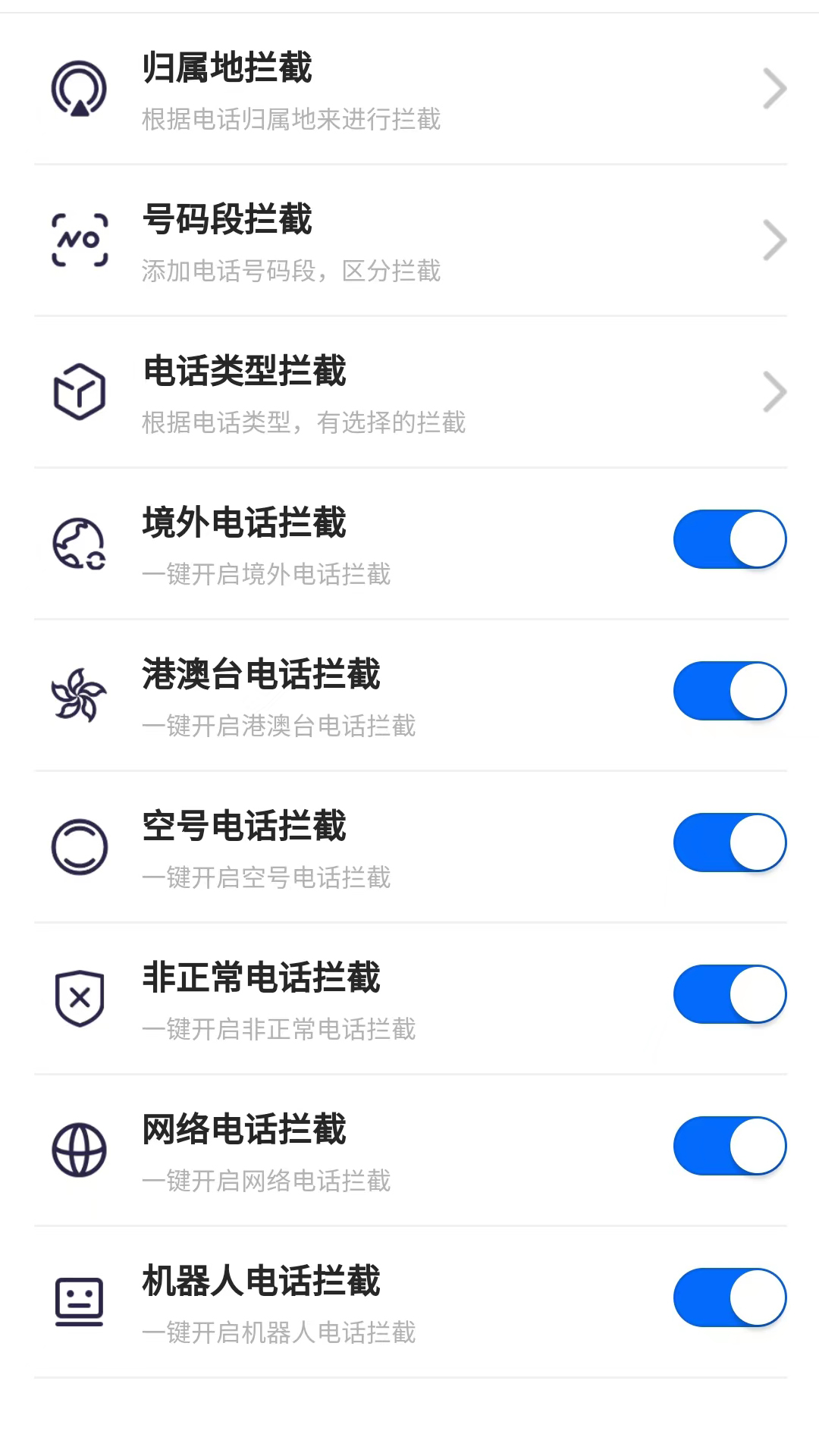 ���������ɧ�ŵ绰 ��׿�� ���ý̳�