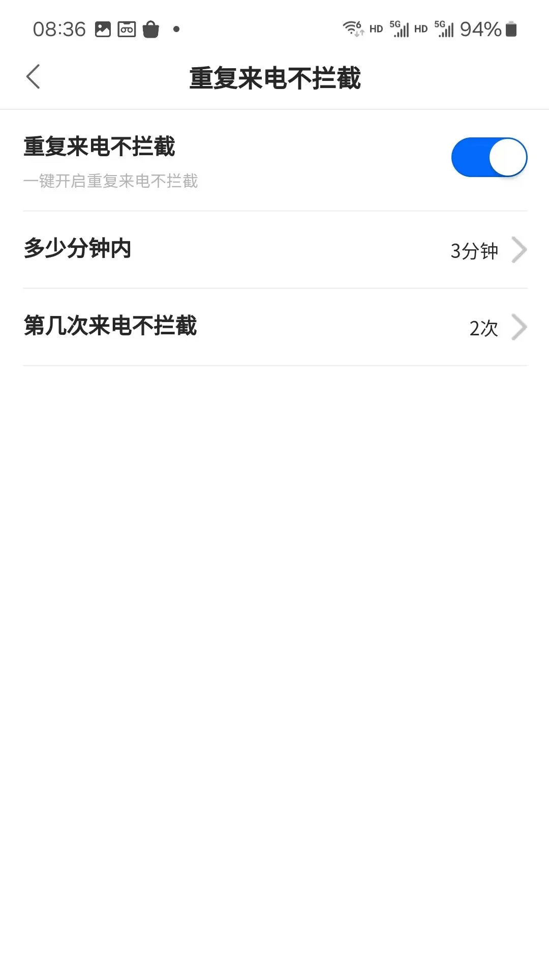 ���������ɧ�ŵ绰-��ɧ�����ع���v1.6.1 �ȶ���