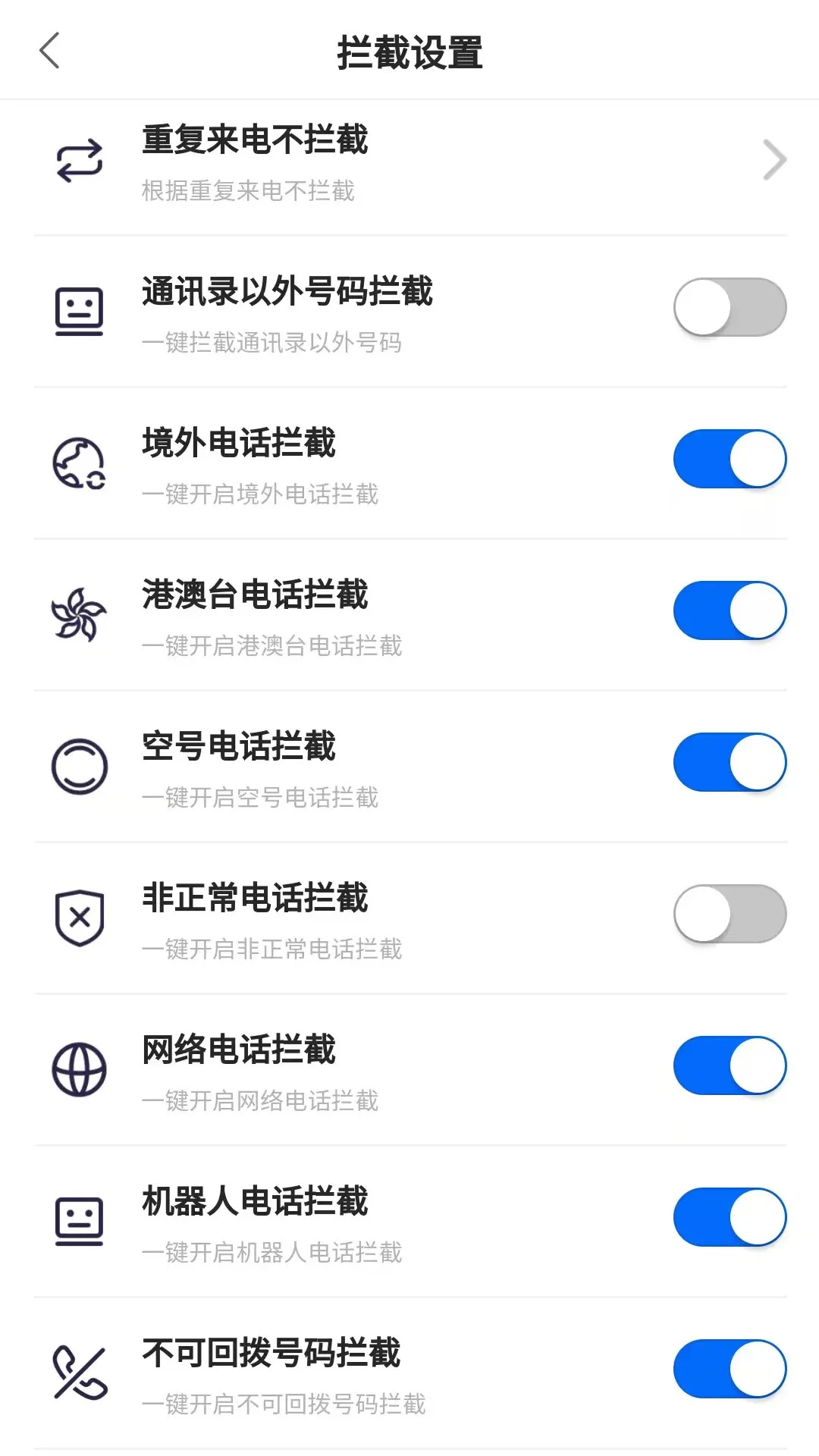 ���������ɧ�ŵ绰-��ɧ�����ع���v1.6.1 �ȶ���