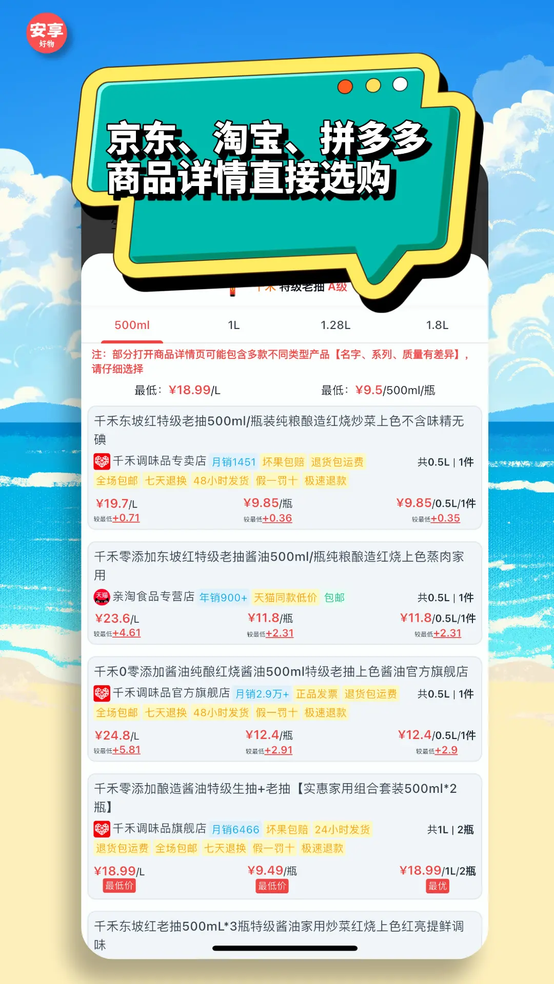 ��������-������Ƽ�v2.5.2 ��׿��