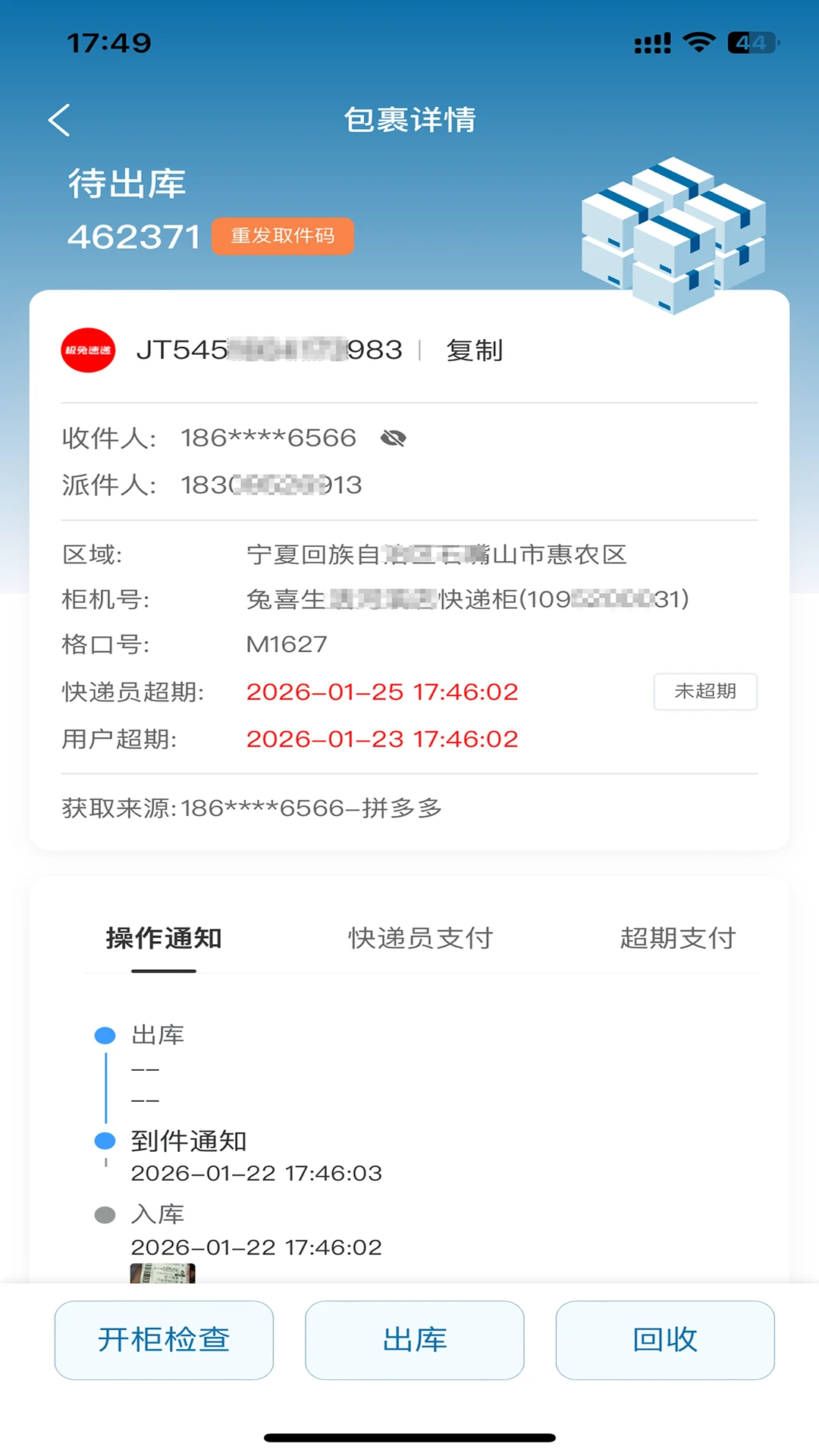 ˬ���̼�-���Ա�տ��v2.1.1 ��׿��
