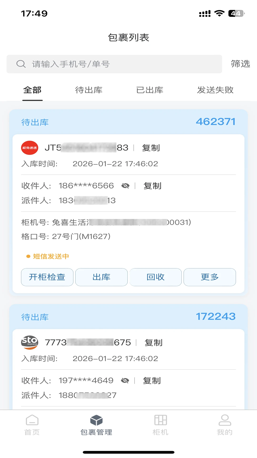 ˬ���̼�-���Ա�տ��v2.1.1 ��׿��