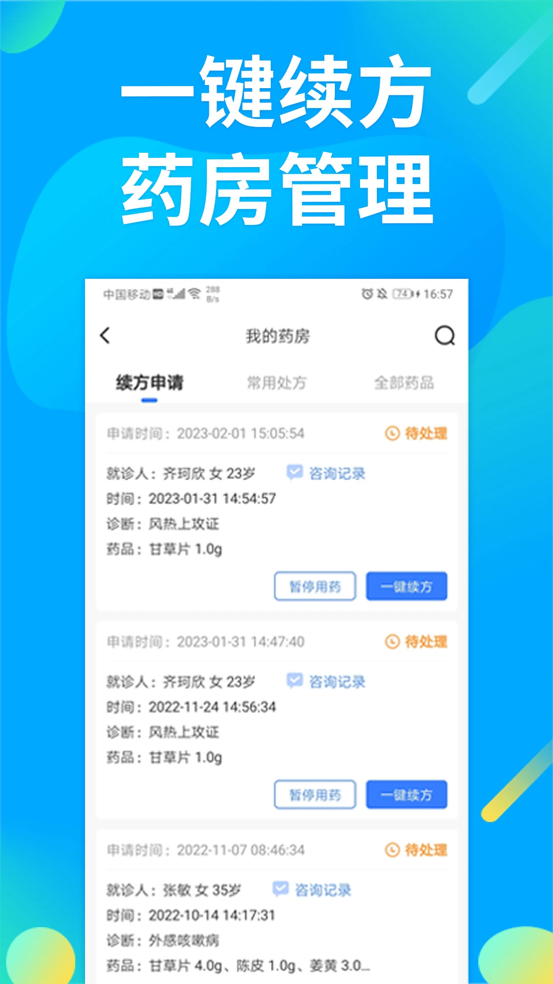 �پ�ҽ��-��ҽ��������v3.5.0 �ٷ���׿��