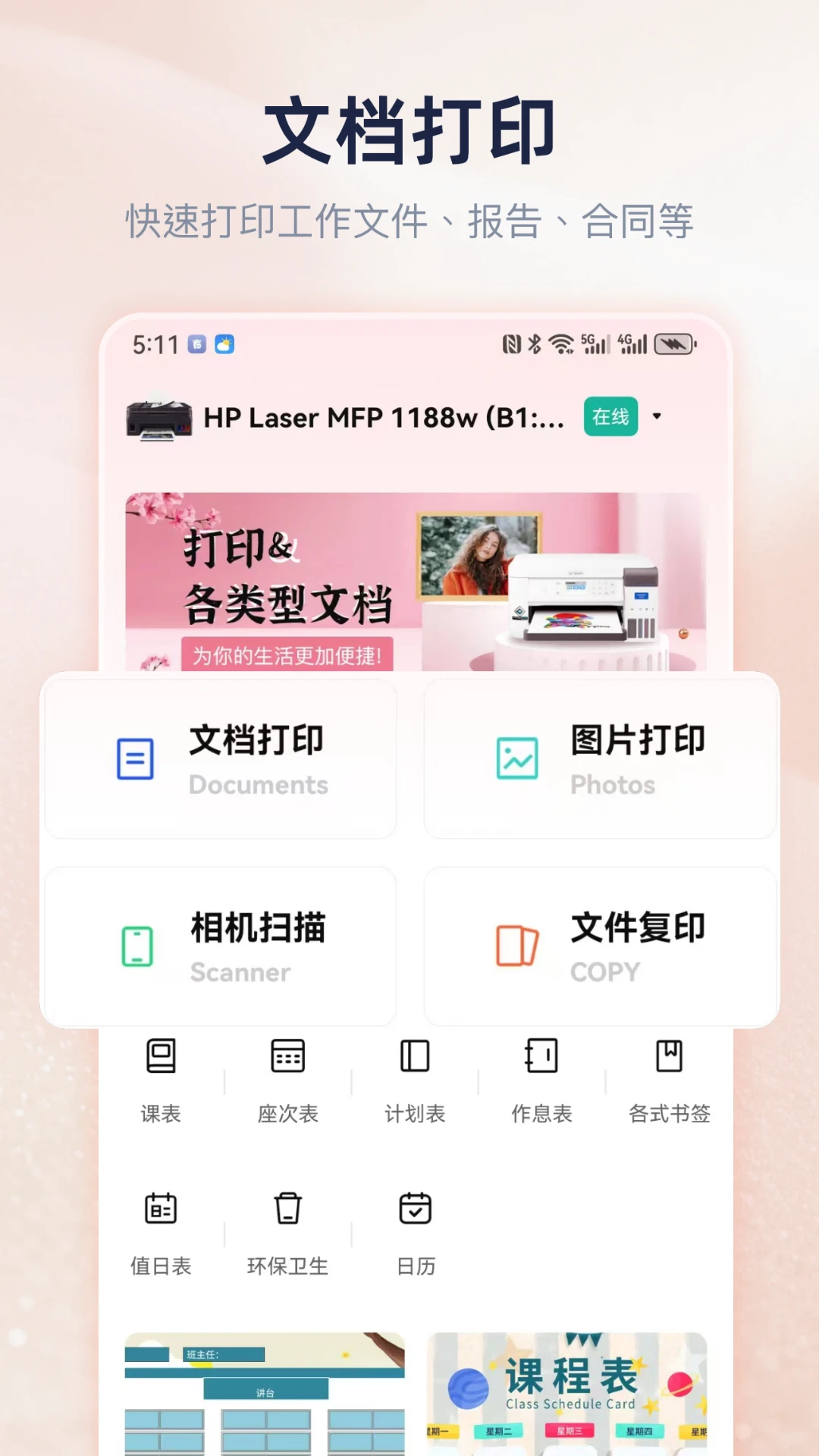 Cam PRINT-�ֻ���Ƭ��ӡ����v1.5 ��׿��