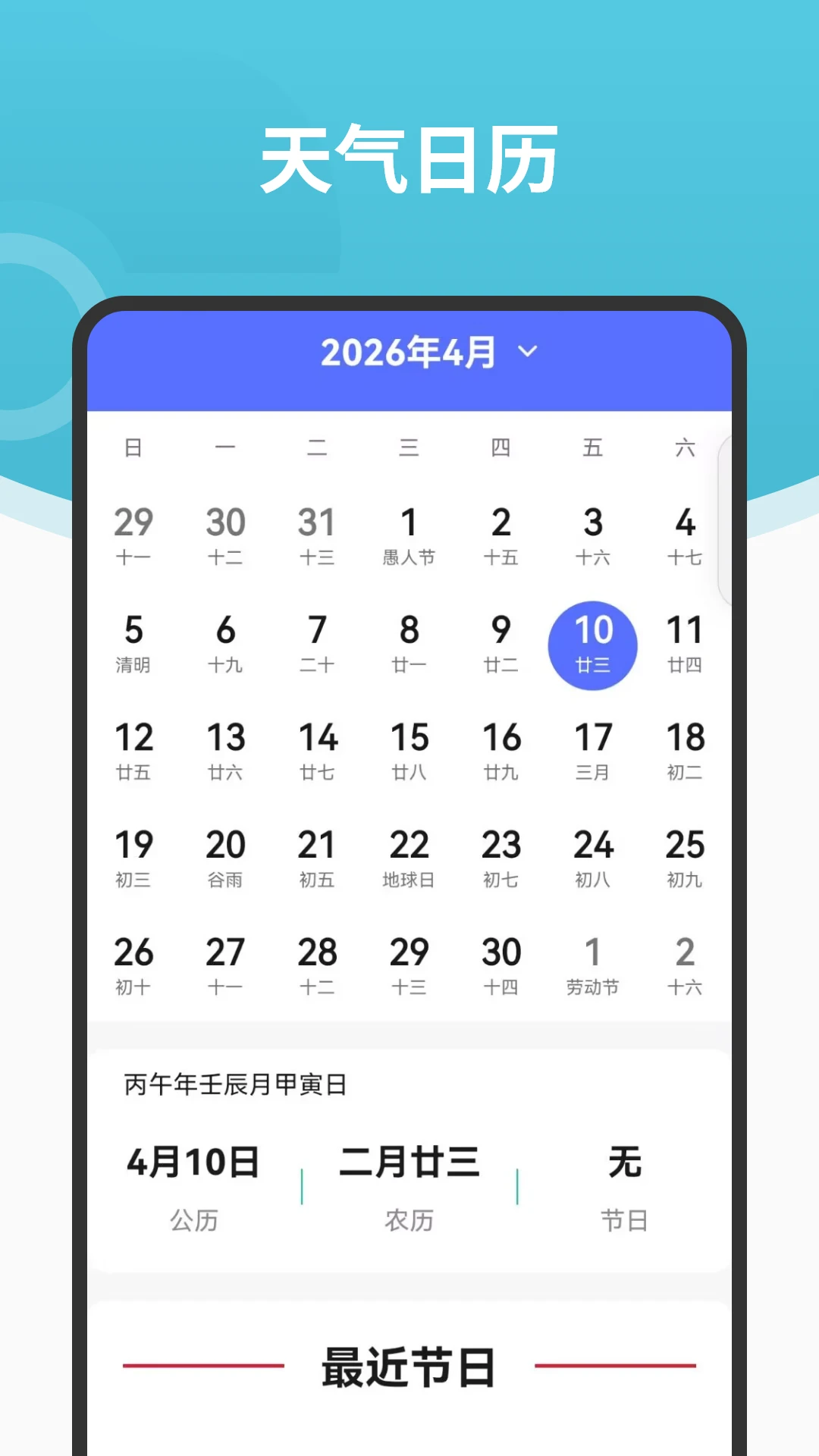 �����״�-ʵʱ�����״�ͼv20.0 ��׼��ˮԤ����