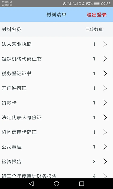 ��ʢ��-���Ϲ�������v2.1.1 ��׿��