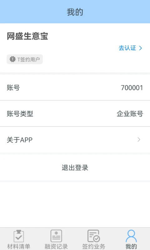 ��ʢ��-���Ϲ�������v2.1.1 ��׿��