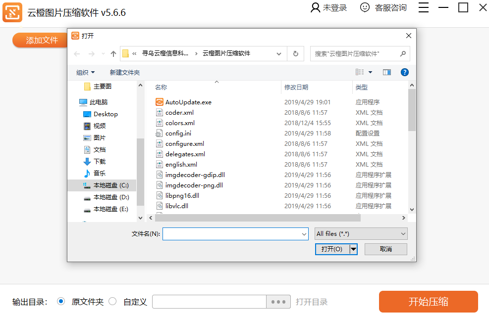 云橙 安卓版 界面