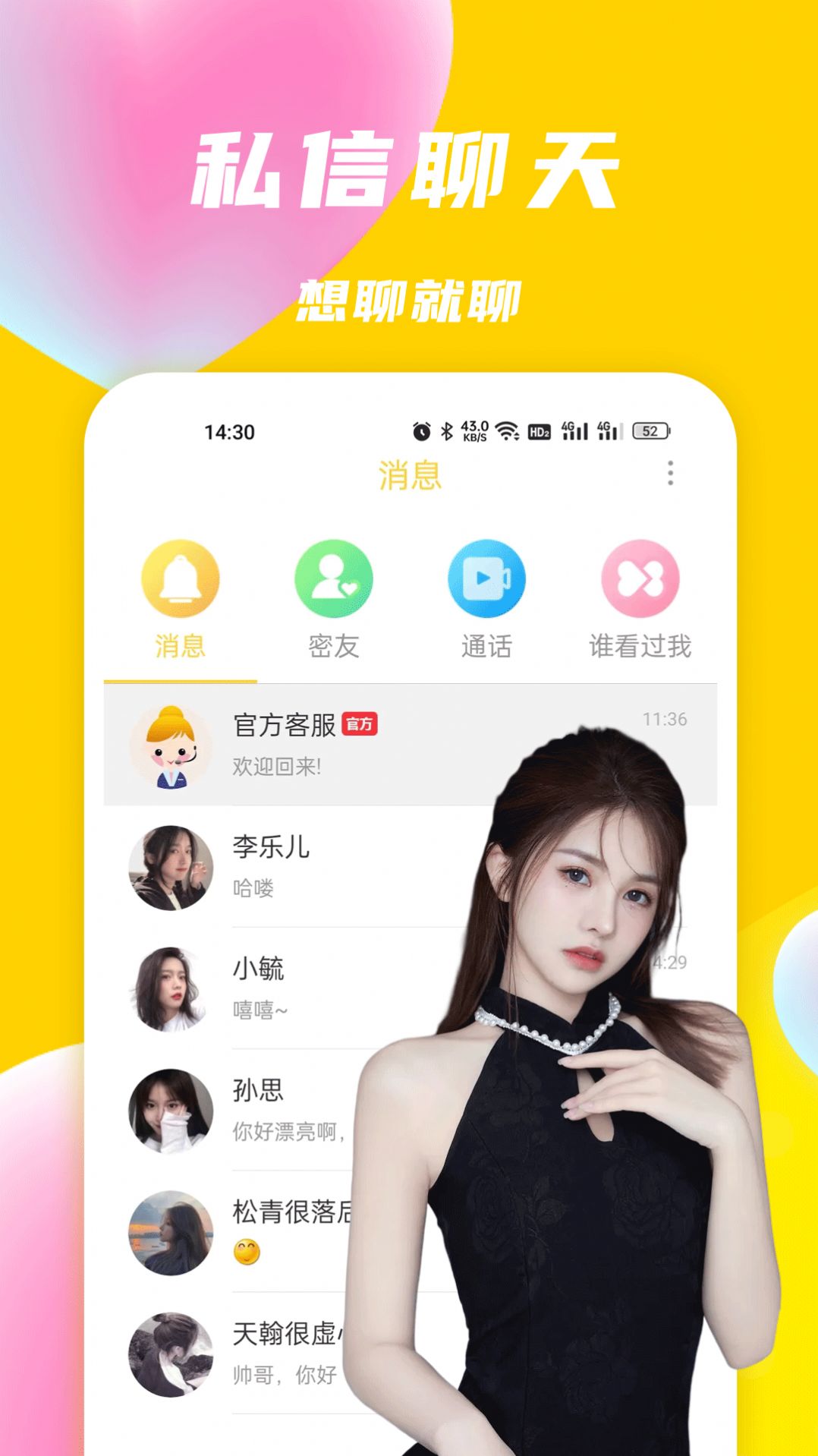 Ұ��������Ƶ���콻�� ��׿�� ����
