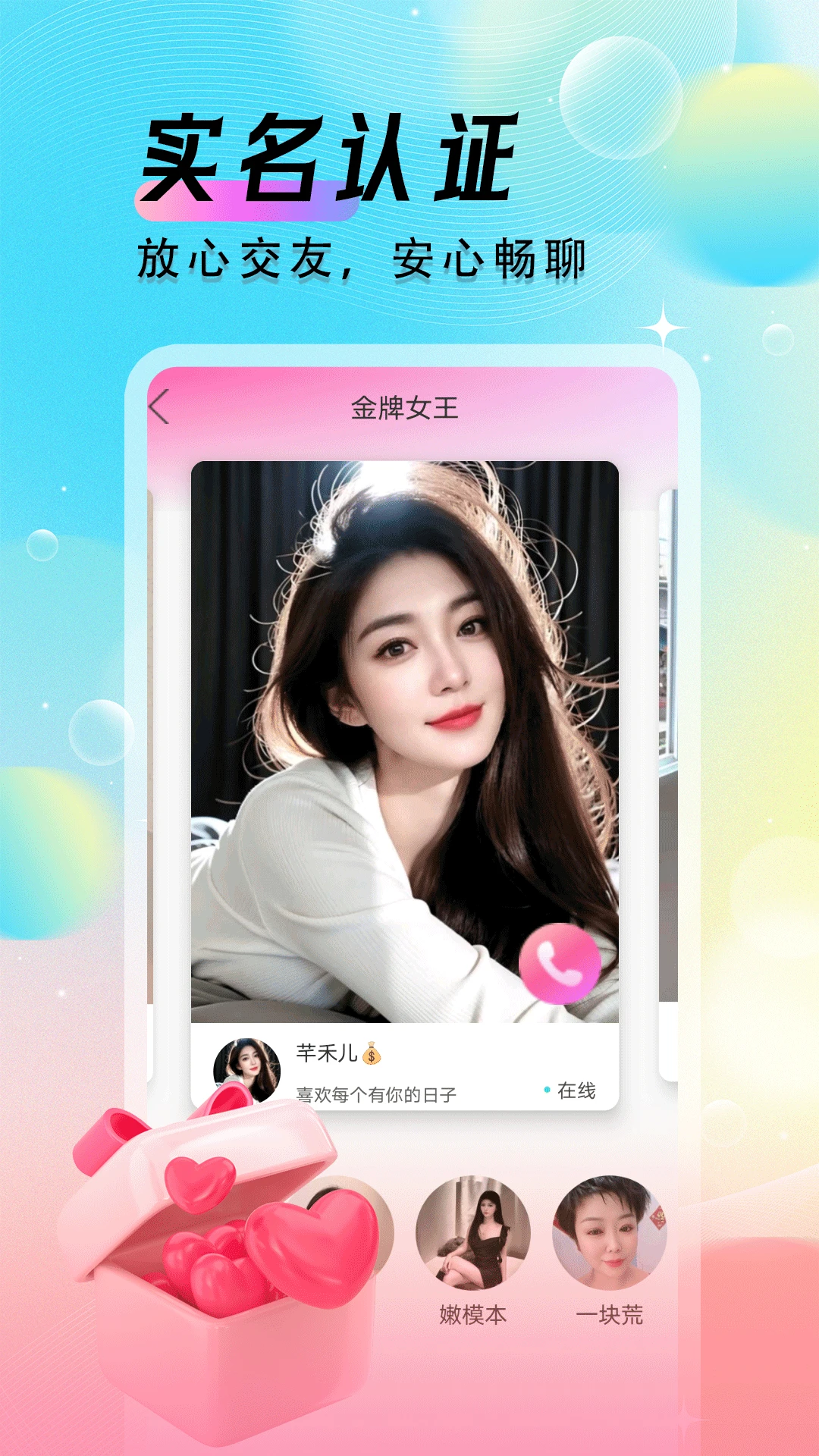 Ұ������-��Ƶ���콻��v2.0.0 ���콻��������