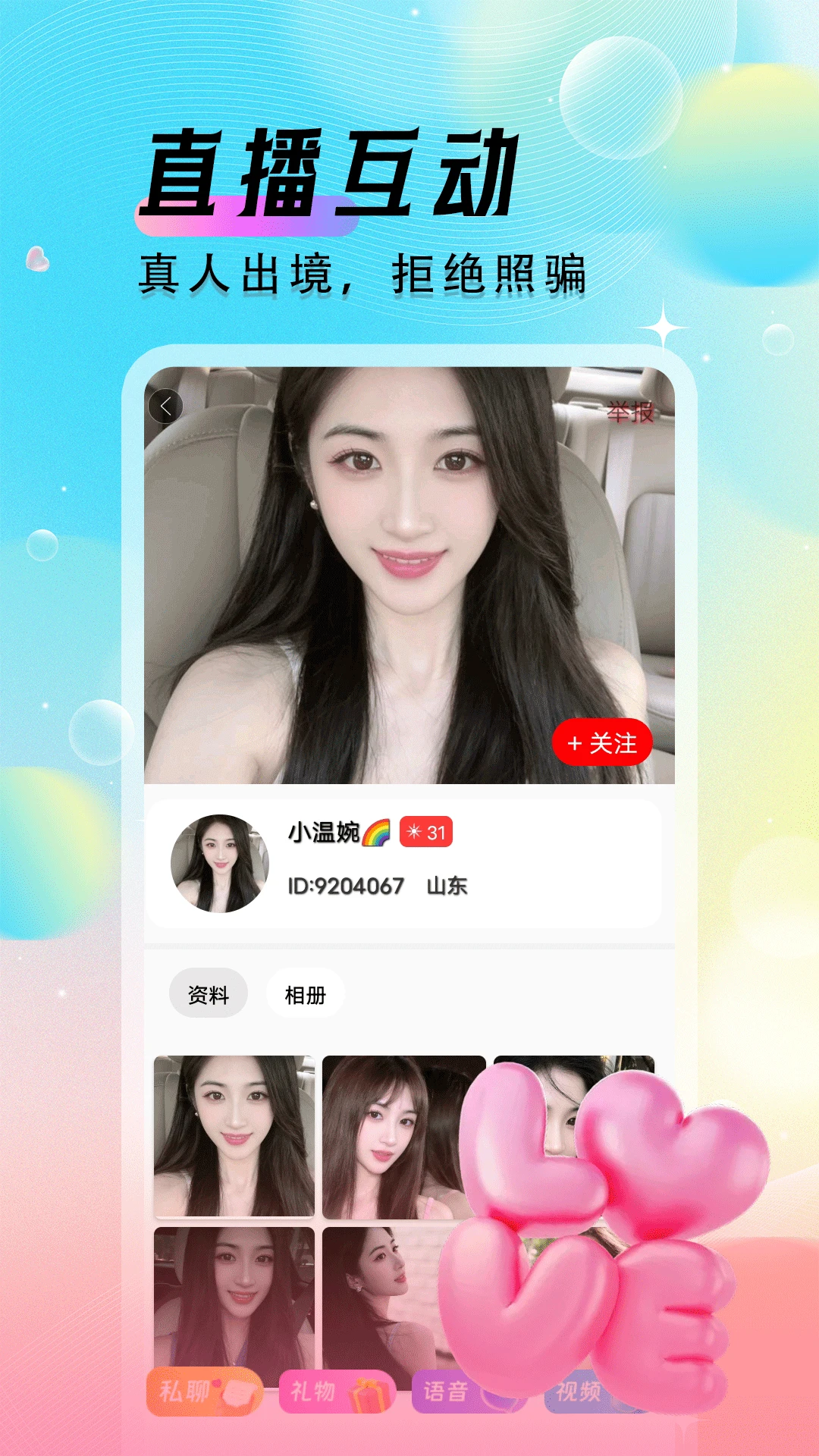 Ұ������-��Ƶ���콻��v2.0.0 ���콻��������