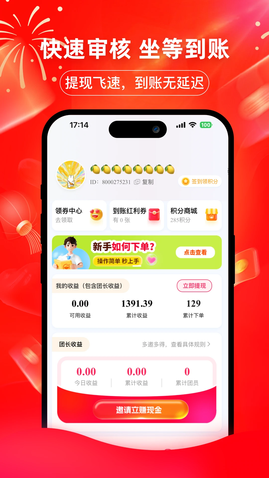 ����ȯ-�Ż�ȯ��ȡ����v1.4.50 2026�°�����