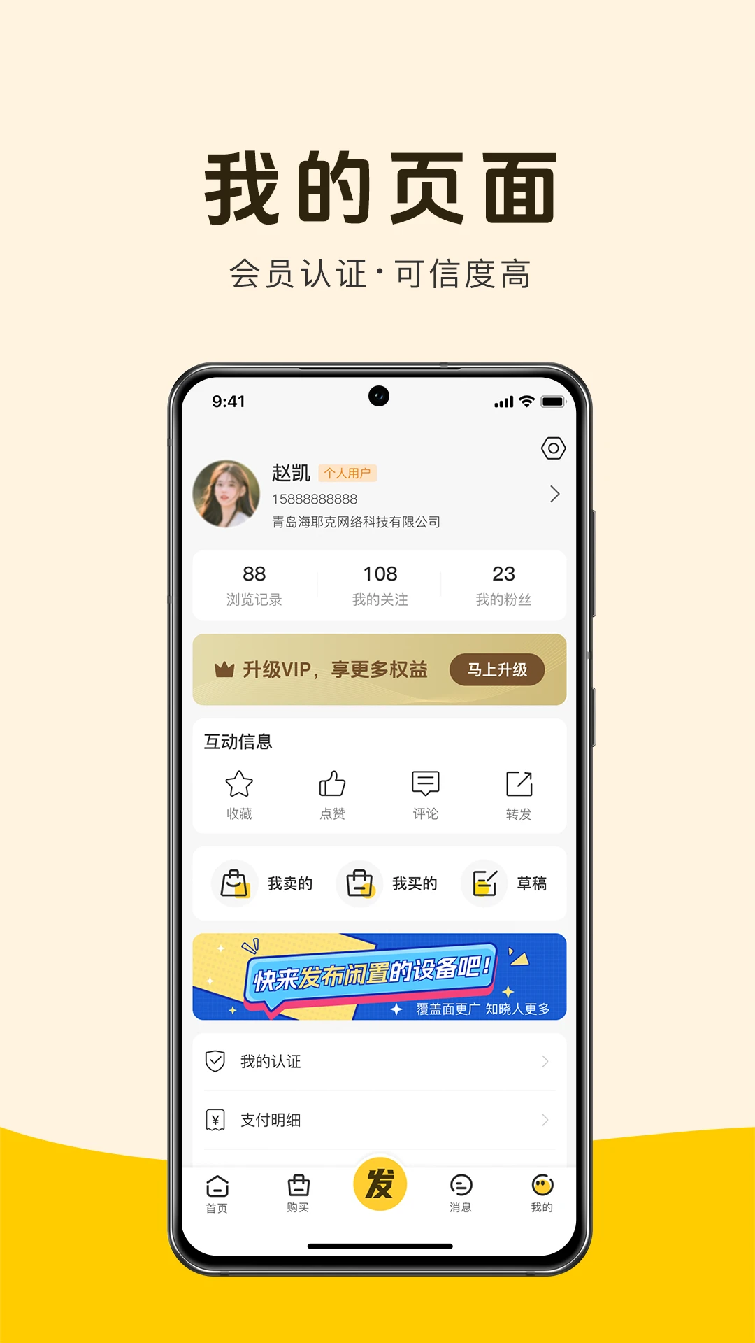�����Ŷ����豸-�����豸����ƽ̨v4.6.0 ��׿��