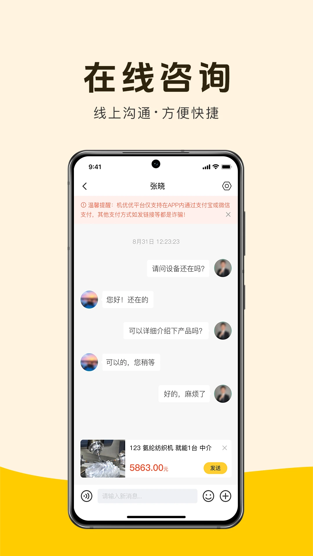 �����Ŷ����豸-�����豸����ƽ̨v4.6.0 ��׿��