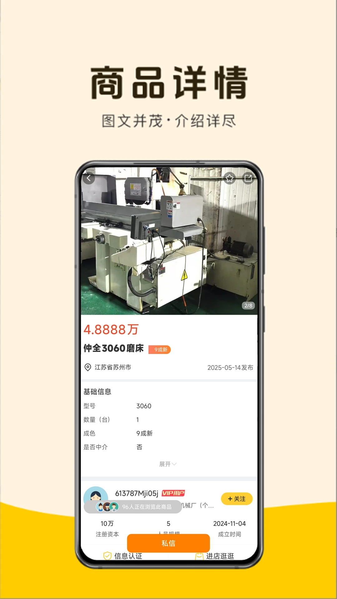 �����Ŷ����豸-�����豸����ƽ̨v4.6.0 ��׿��