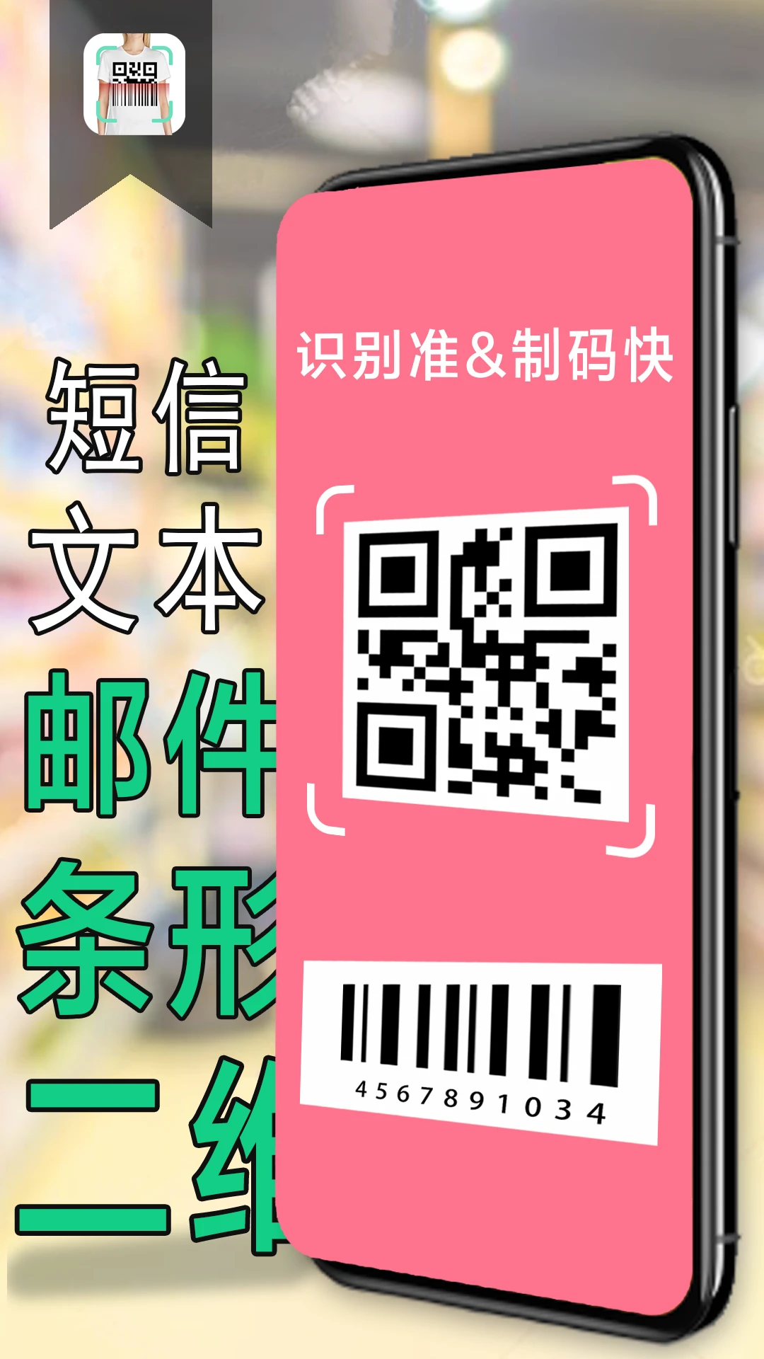 ��ά��ɨ����������-ɨ��ʶ�𹤾�v2.5.1 ��׿��
