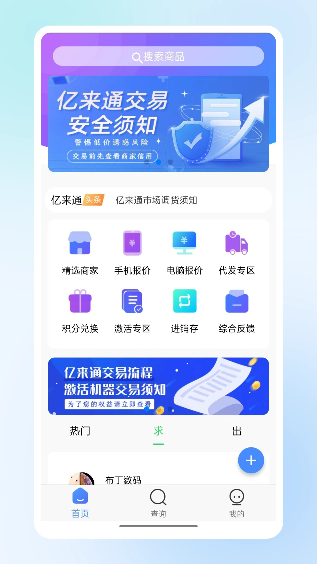 ����ͨ-���������񹤾�v4.4.6 ��׿��