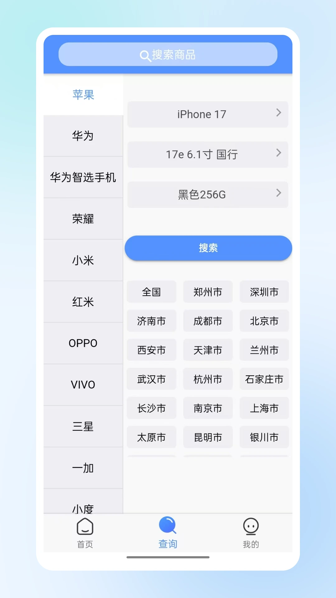 ����ͨ-���������񹤾�v4.4.6 ��׿��
