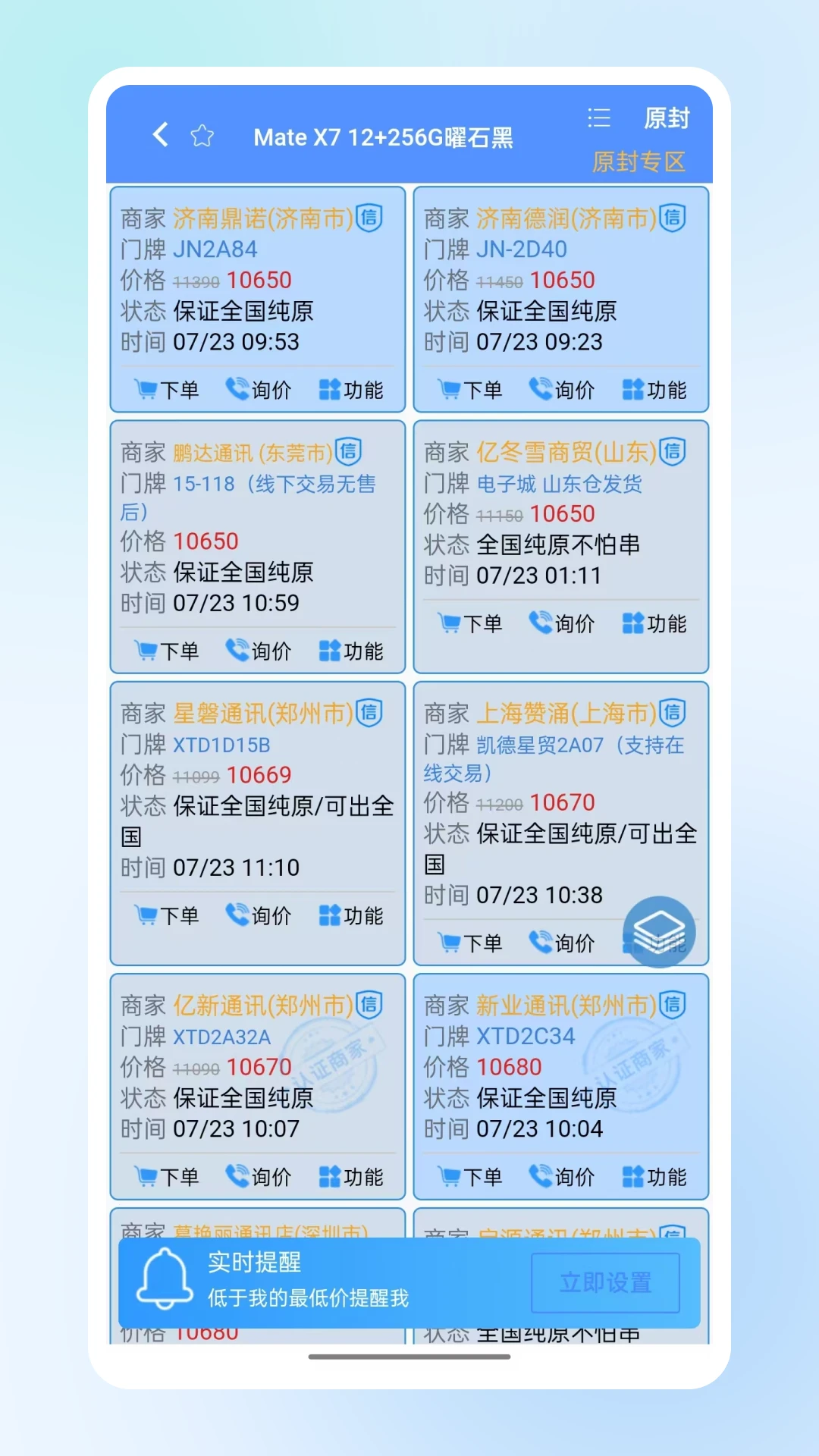 ����ͨ-���������񹤾�v4.4.6 ��׿��