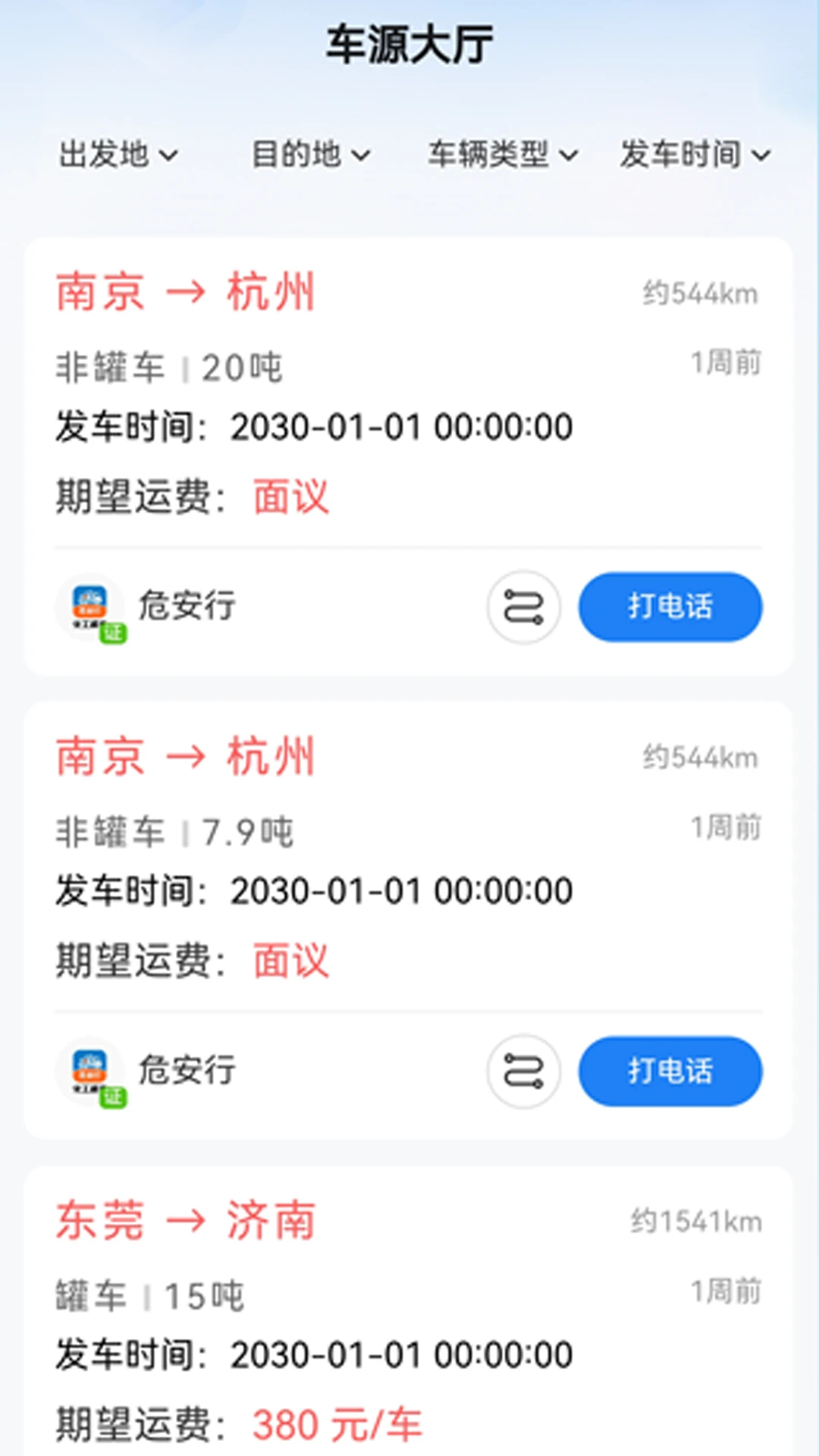 Σ����-��ȫ��������v2.6.8 ��׿��