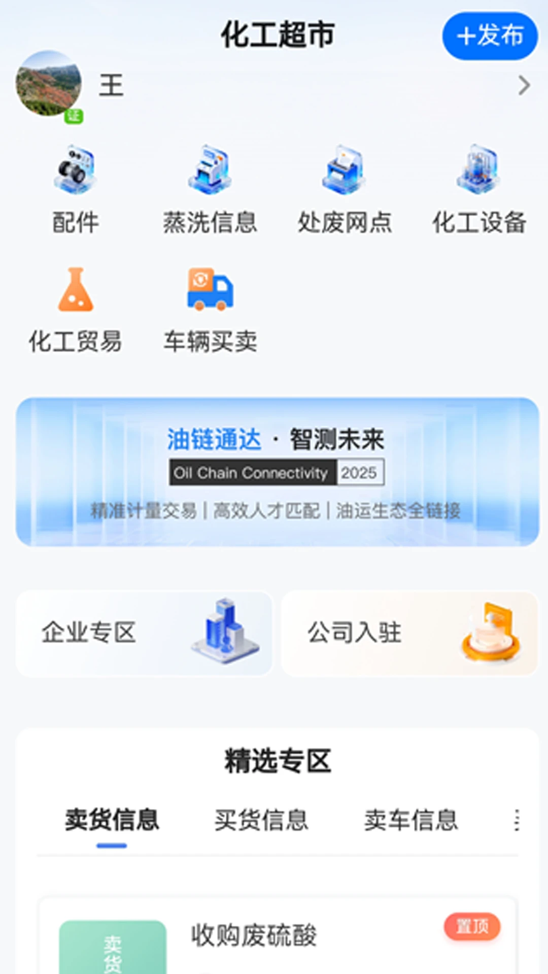 Σ����-��ȫ��������v2.6.8 ��׿��