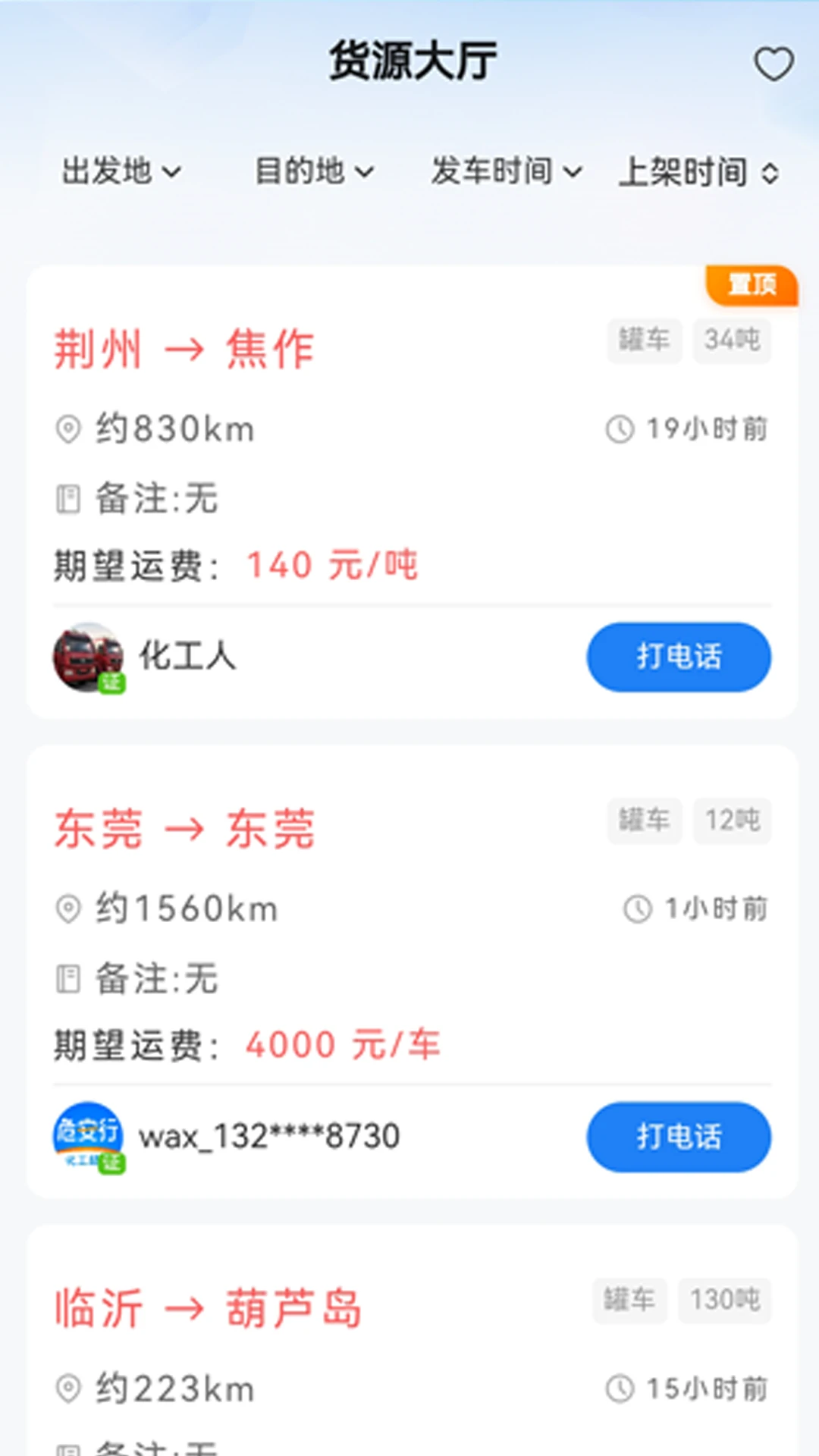 Σ����-��ȫ��������v2.6.8 ��׿��