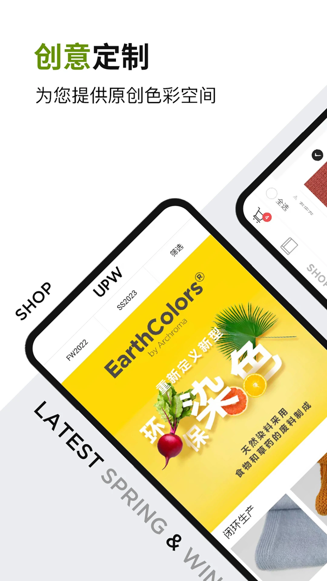 UPW-掌上库存管理工具v2.8.6 安卓版