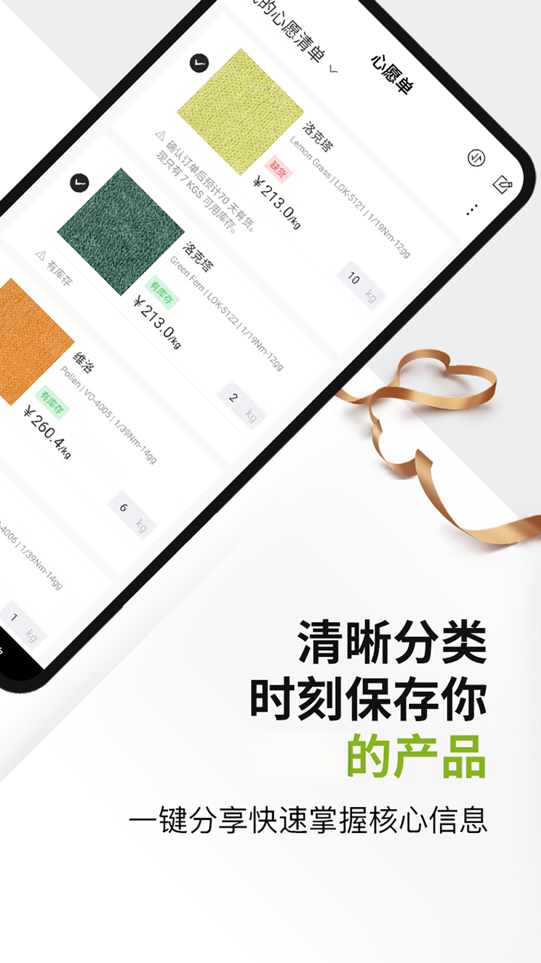 UPW-掌上库存管理工具v2.8.6 安卓版