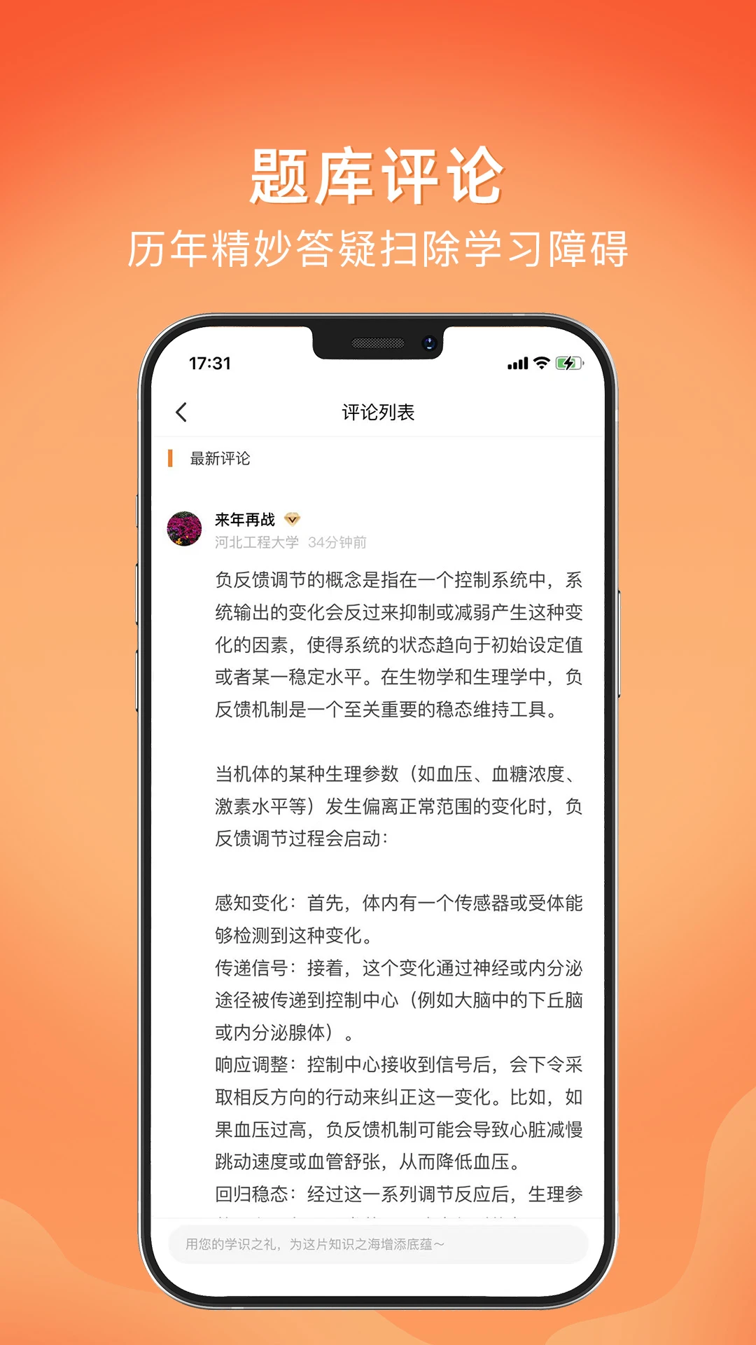 �Ͽ�-����ѧϰ����v1.3.7 ��׿��