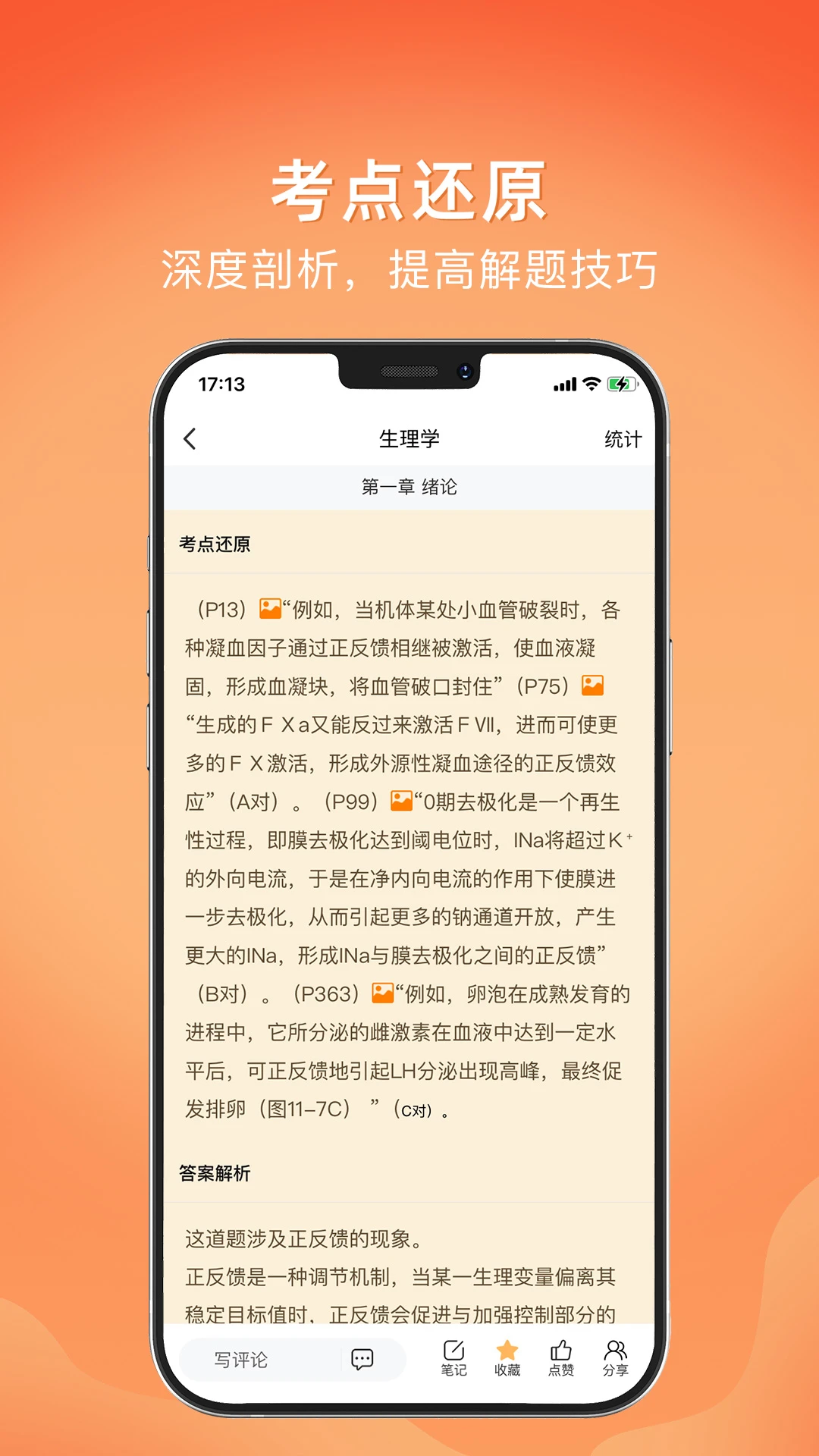 �Ͽ�-����ѧϰ����v1.3.7 ��׿��