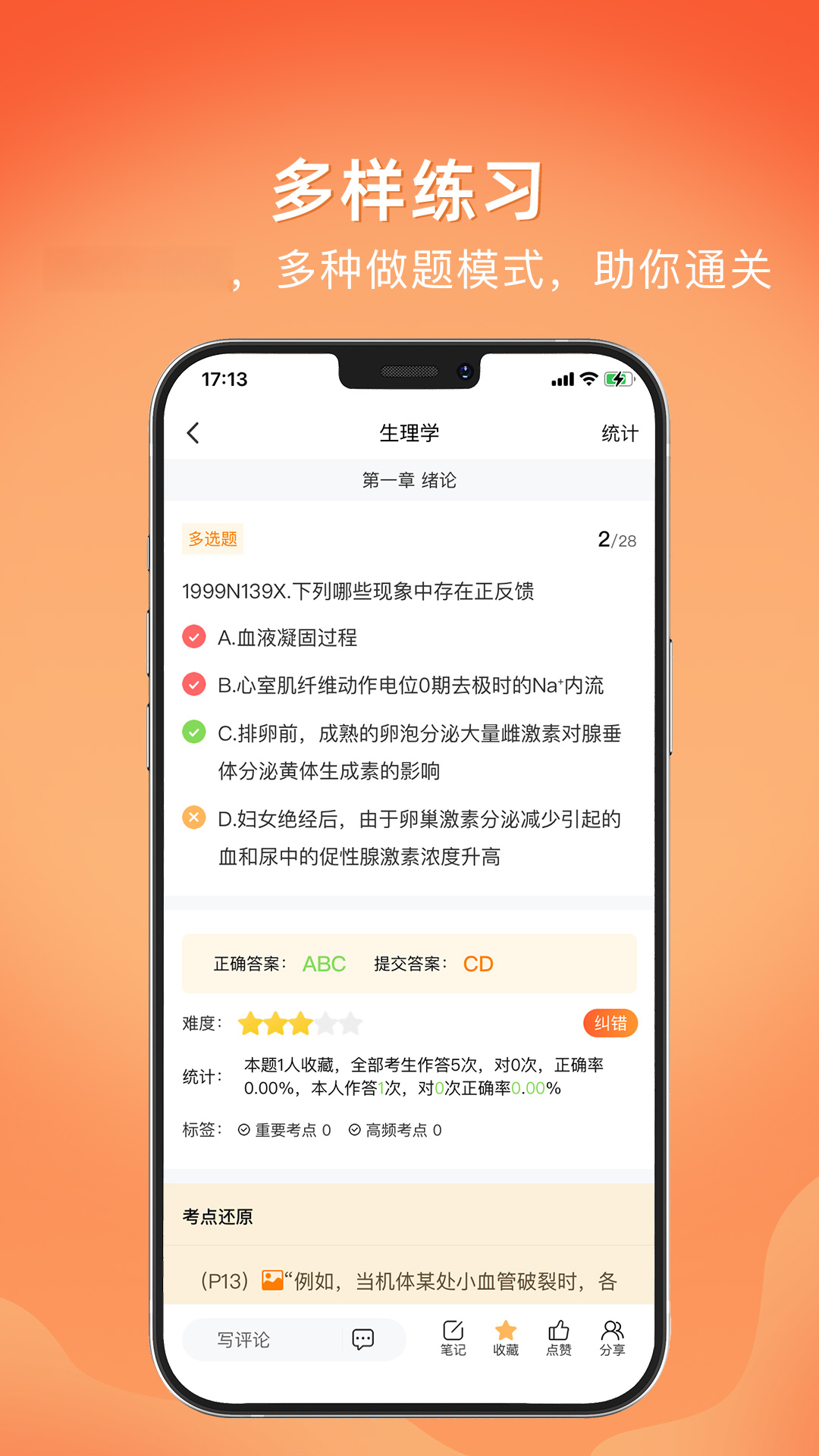 �Ͽ�-����ѧϰ����v1.3.7 ��׿��