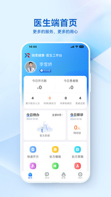 ���ὡ��ҽ����APP ��׿�� ����