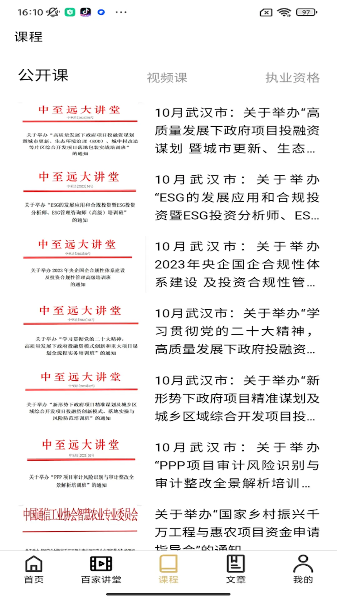 ����Զ����-��ƽ����ѧϰ����v1.1.11 ��׿�����