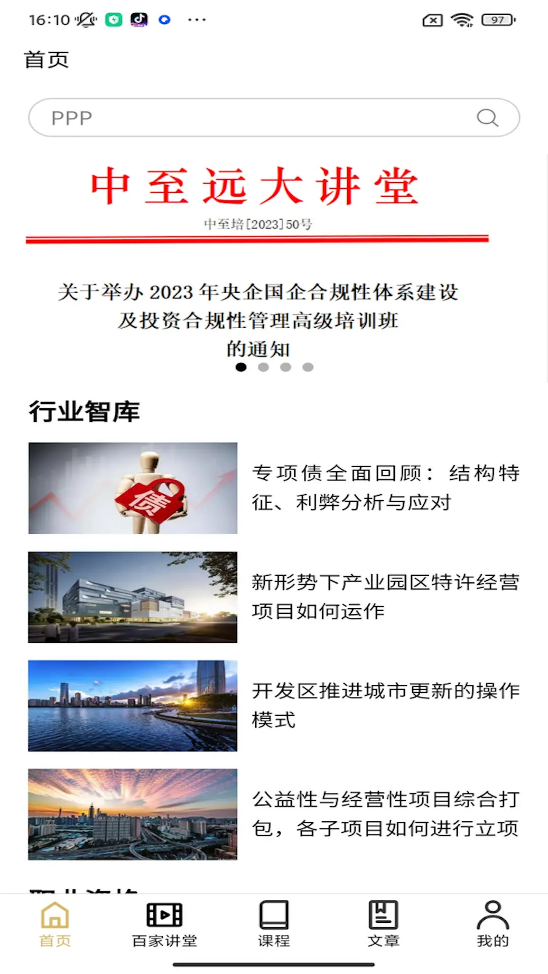 ����Զ����-��ƽ����ѧϰ����v1.1.11 ��׿�����