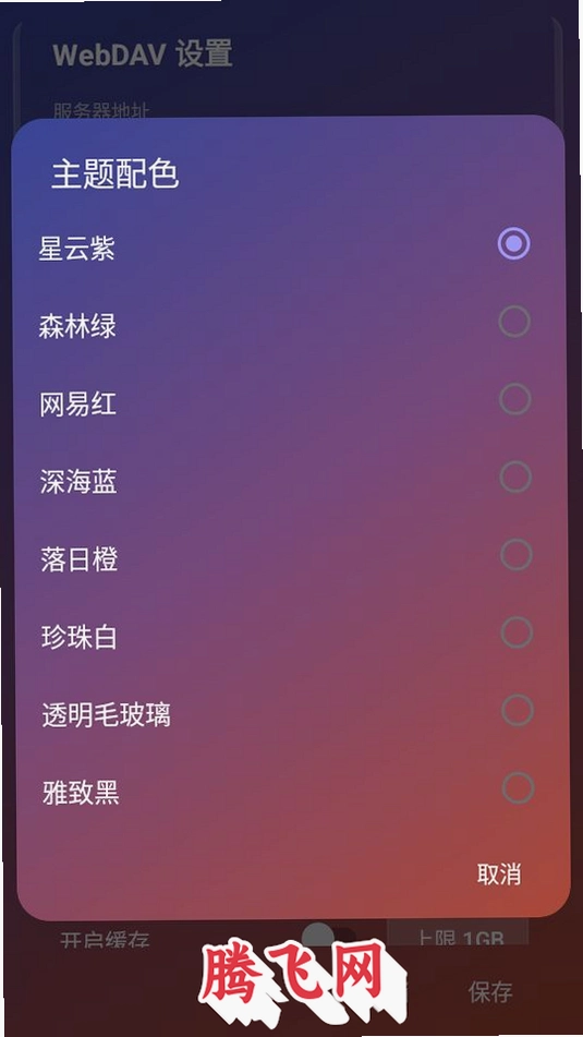 WebDav���ֲ�����v1.20261011.3 ���°�