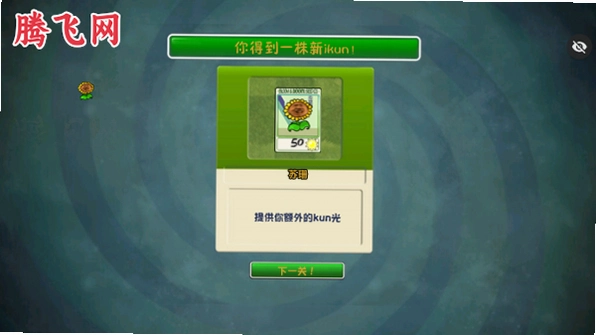 ikun��ս�����ֻ���v2.5.0 PVZħ��ͬ�˸İ�