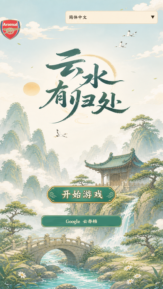 ��������ģ������ˮ�й鴦������Դ��(Cultivation Sect Simulator)v1.19 ��׿��