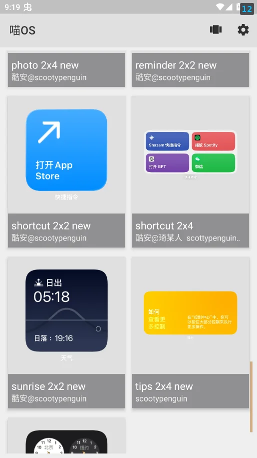 ��OS�ֻ���appv1.18.1 ���°�