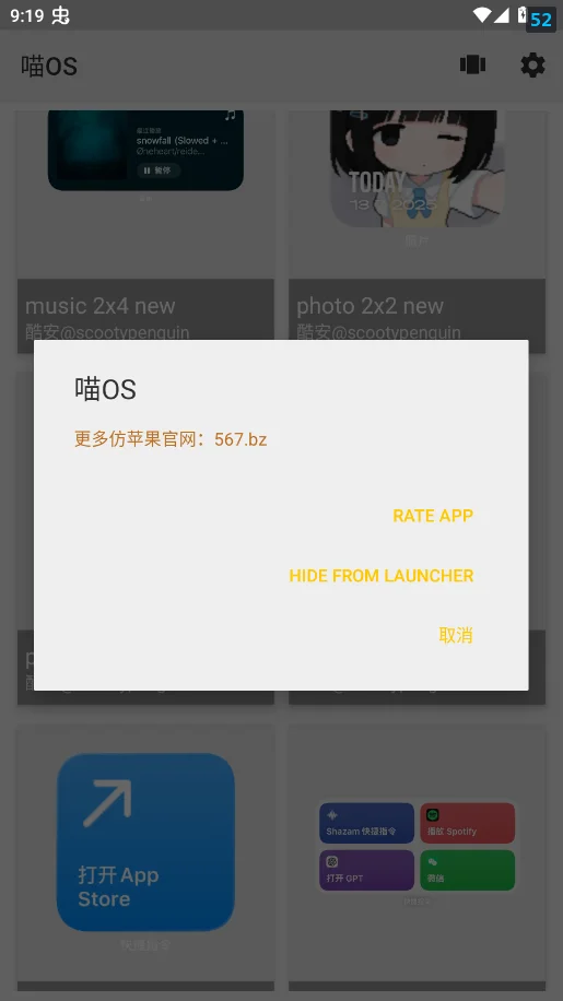 ��OS�ֻ���appv1.18.1 ���°�