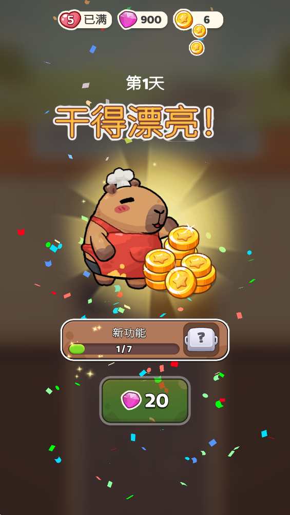 ��ʳ���׻�����ڹ���v1.7 ��׿��