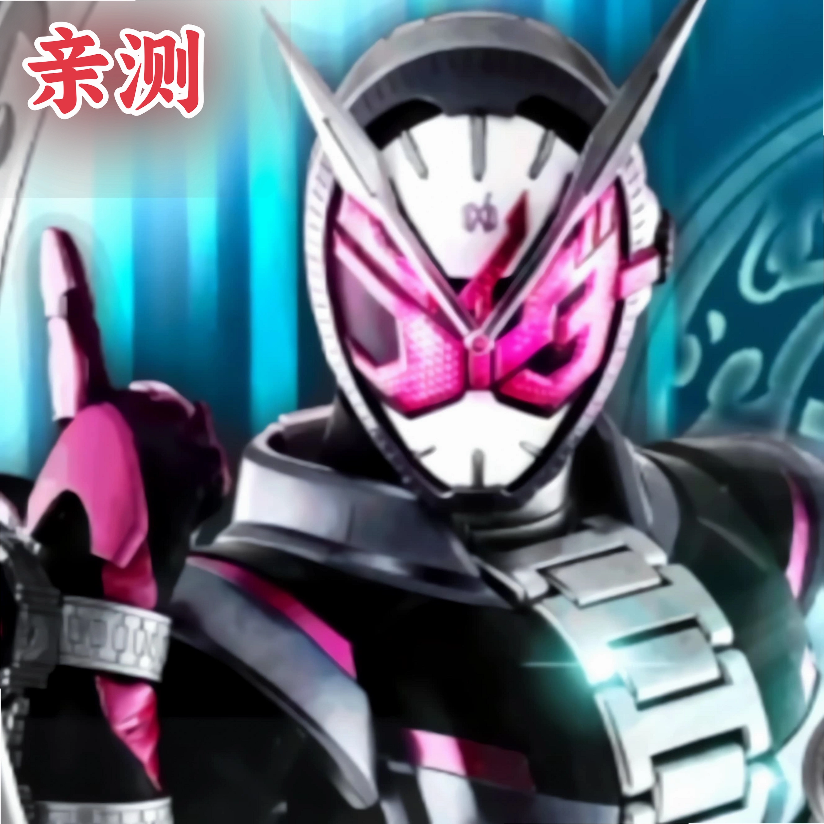 假面骑士超巅峰英雄时王版本v2021.12.13.12 手机版