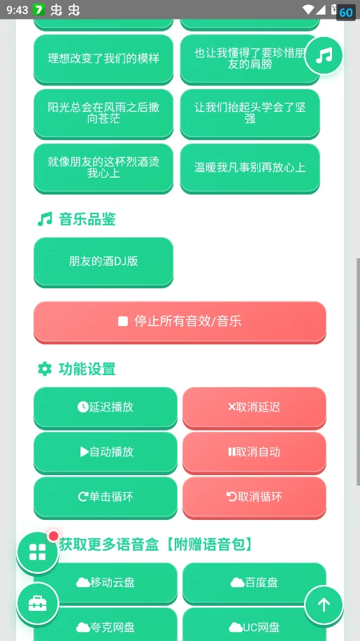 ���ѵľ��������ֻ���appv1.0.0 ���°�