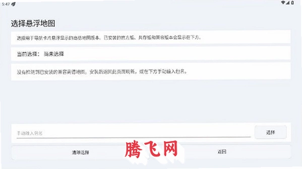 mikucarlauncher����������appv0.13.38 ���°�
